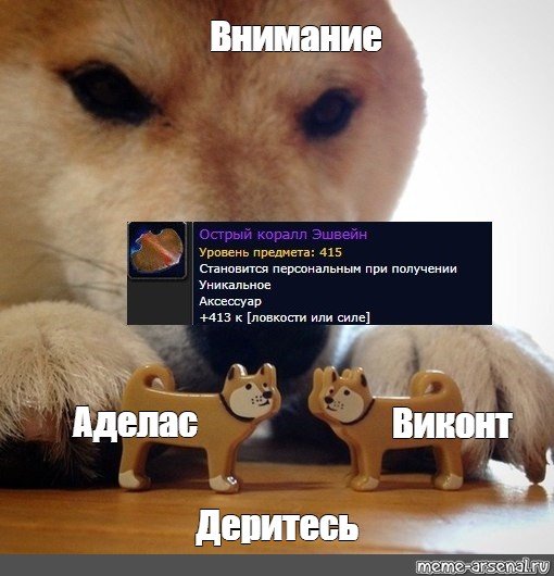 Мем собака с фигурками собак