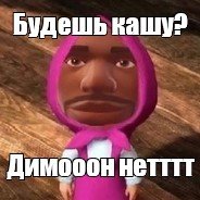 Маша негр Мем