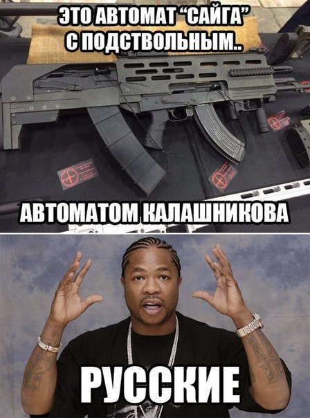 Оружейные мемы