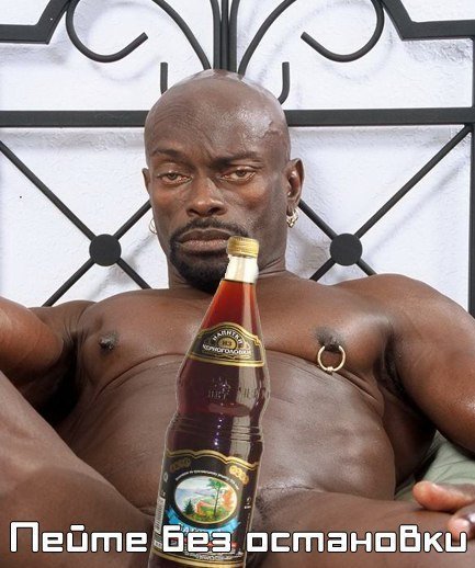 Напитки из Черноголовки черный Властелин