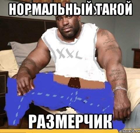 Говори я слушаю