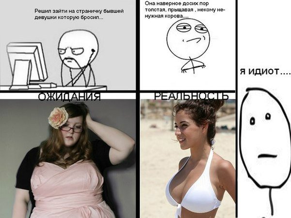 Парня бросила девушка