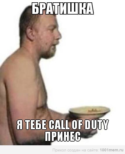 Налить чаю Мем