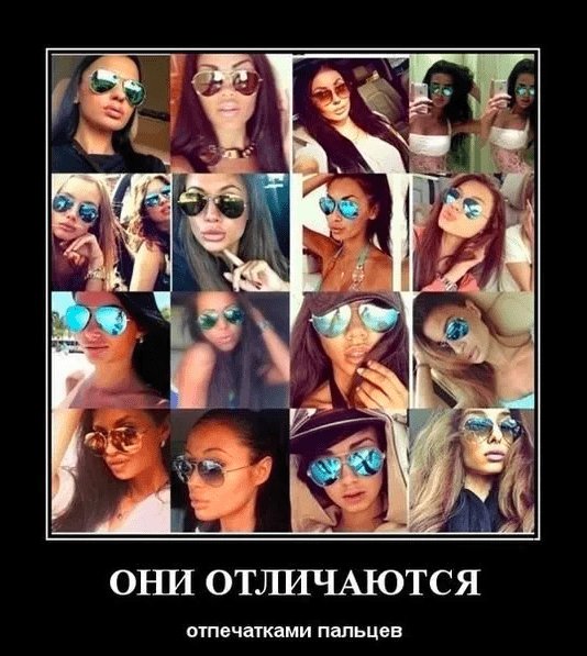 Мем днвкшки асе одинаковые