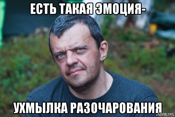 Мем мужик разочарован