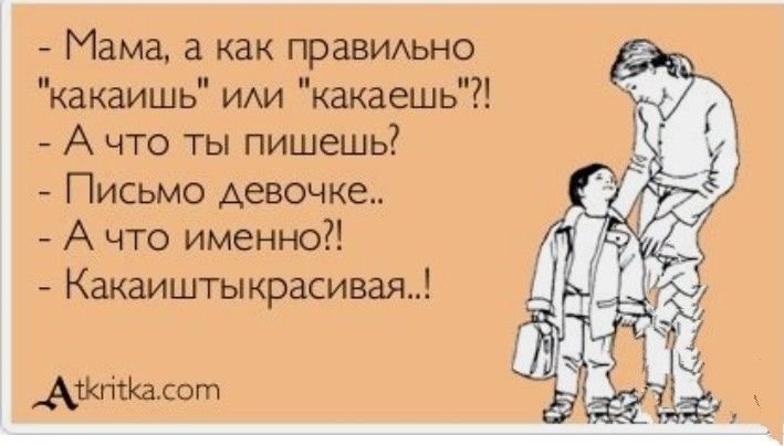 Анекдоты про детей и родителей