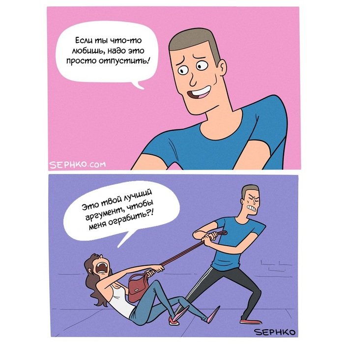 Смешные картинки про абьюзеров