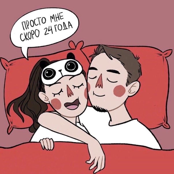 Абьюзер картинки смешные