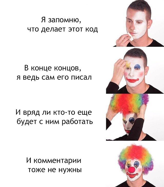 Человек превращается в клоуна