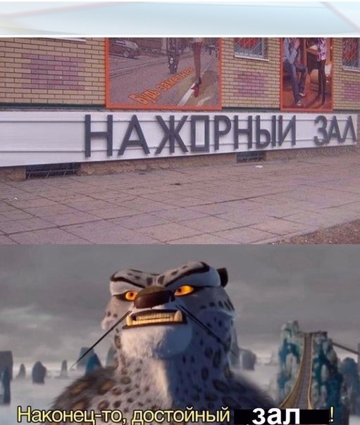Нажорный зал Мем