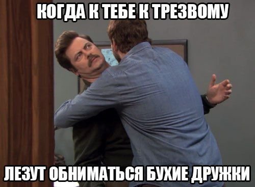Обнял Мем