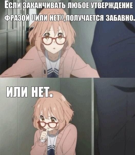 Весёлые цитаты из аниме