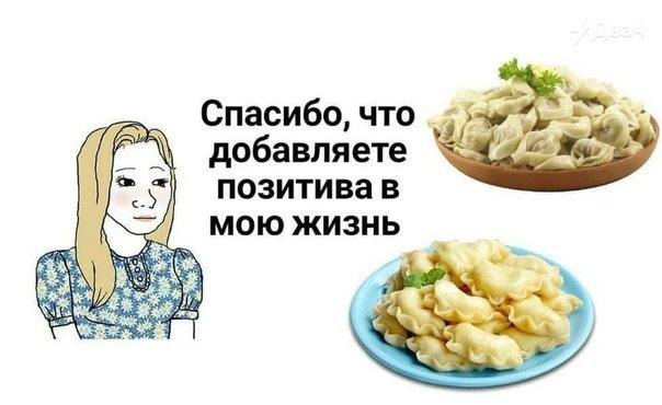 Мемы с едой