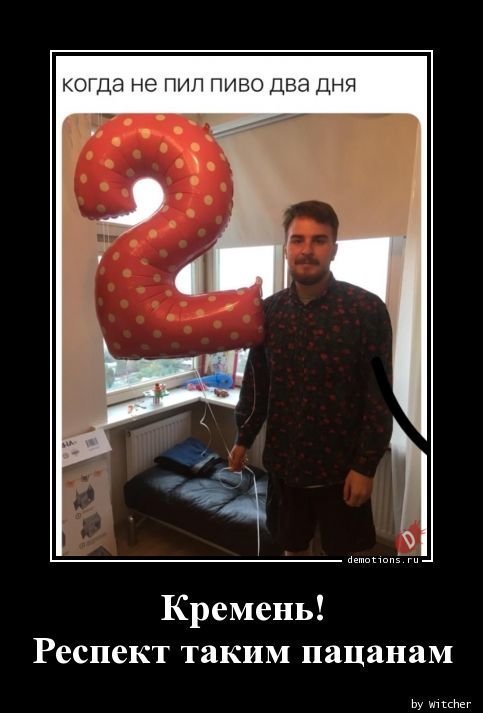 Мужик с цифрами