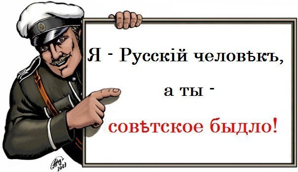 Мемы про белогвардейцев