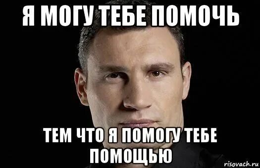 Мемы про поддержку