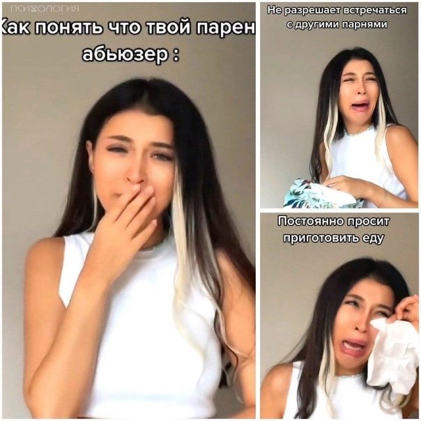 Твой парень абьюзер