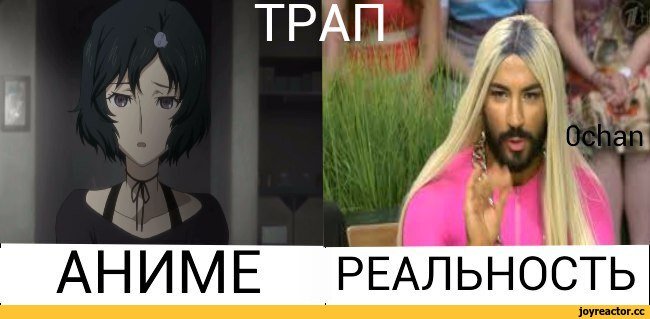 Трапы парни