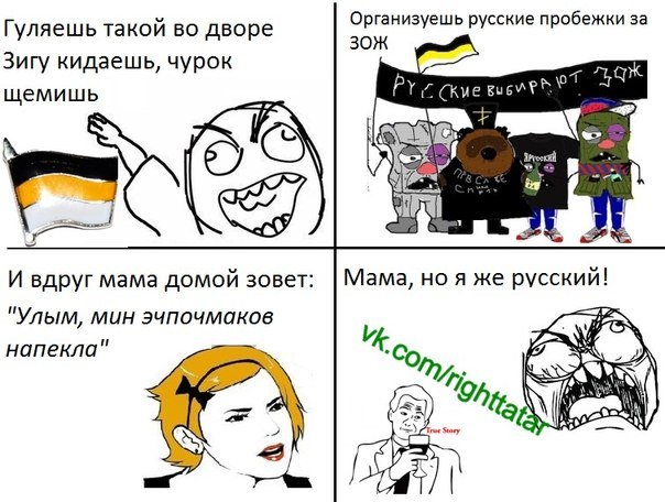 Мемы на русском