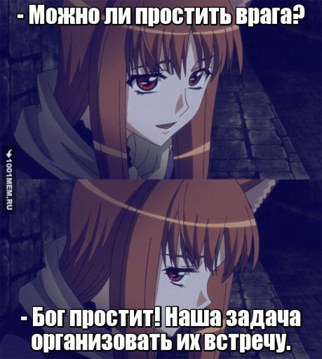 Холо волчица