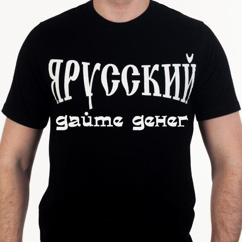 Футболка с надписью я русский