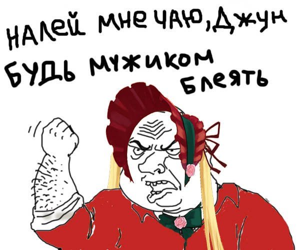 Хочешь чаю Мем