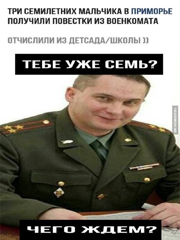 Военком Захаров мемы