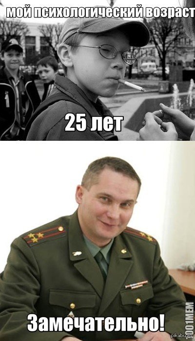 Мемы про армию