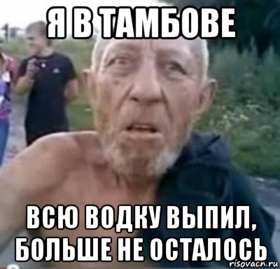 Тамбовский дед футбольный мячик
