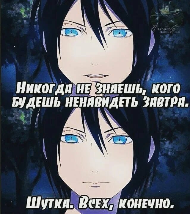 Ято Бездомный Бог