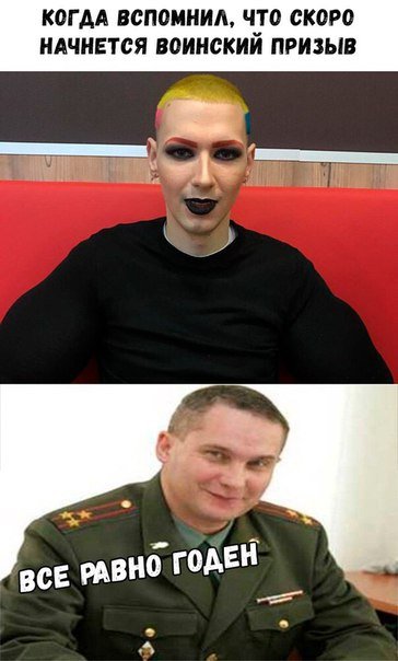 Мемы про военкомат