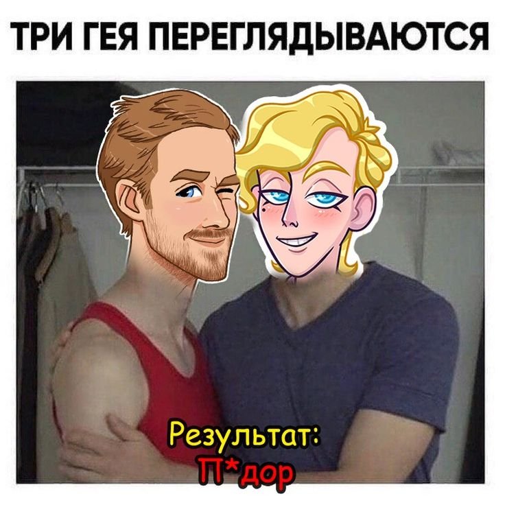 Два переглядываются Мем