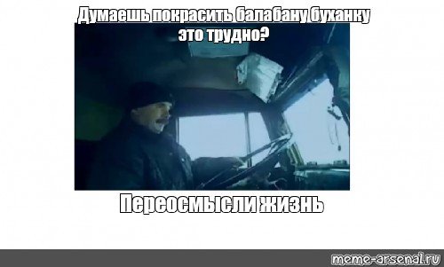 КРАЗ мафия в КРАЗЕ