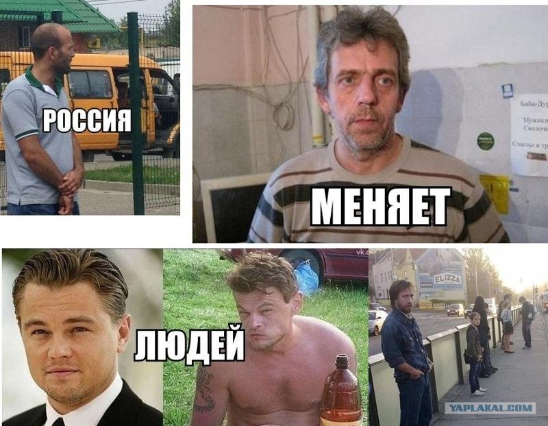 Что меняет человека