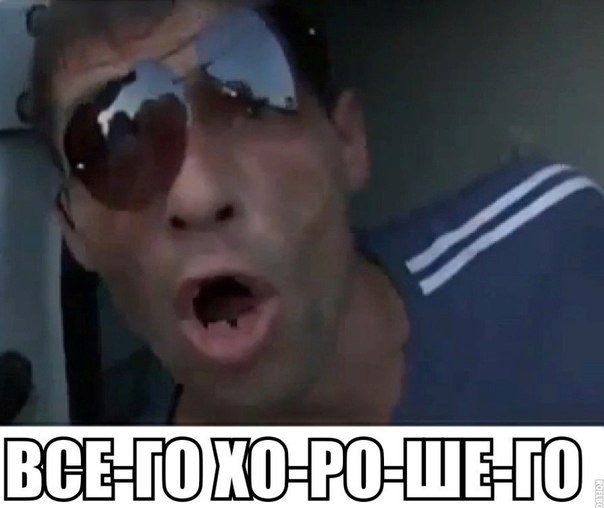 Русский человек Мем