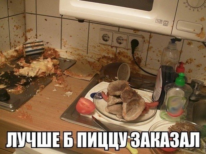 Еда прикол