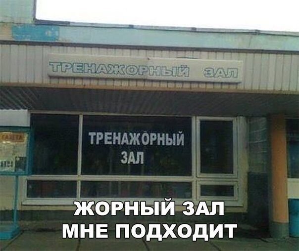 Нажорный зал Мем