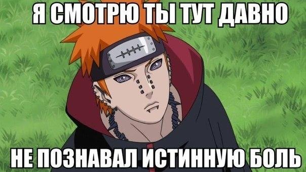 Наруто для важных переговоров