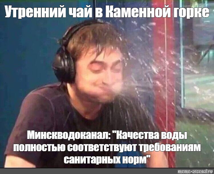 Поперхнулся Мем Дэниел Рэдклифф