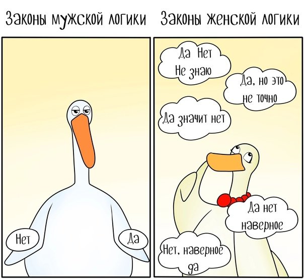 Логика прикольные картинки