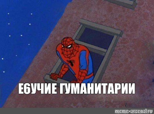 Человек паук и девушка