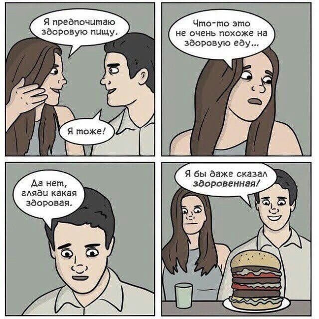 Смешные комиксы