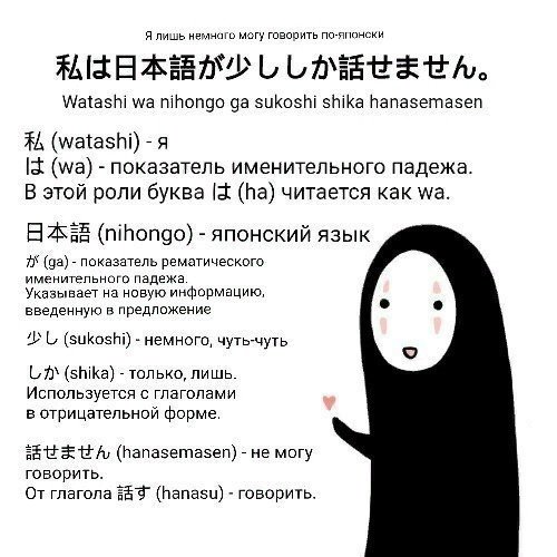 Прикольные фразы на японском