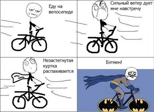 Шутки про велосипед смешные