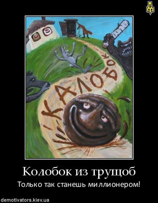 Колобок смешной