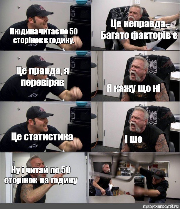 Ругающиеся байкеры шаблон