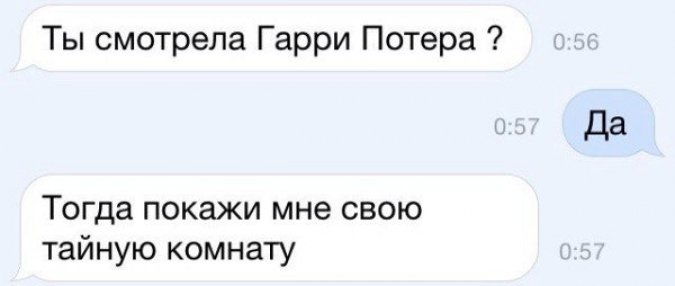 Смешные подкаты к подруге