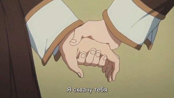 Аниме пожимание руки