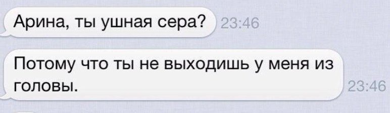 Подкаты к девушкам смешные фразы