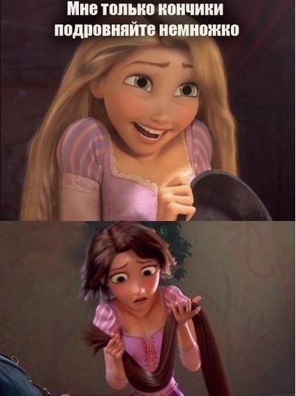 Только кончики